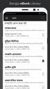 Bangla eBook Library (Free Bangla Book) screenshot 1