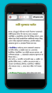 ভারতীয় আইন সম্পূর্ণ বাংলায় screenshot 3