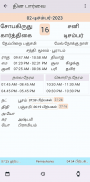 Tamil Calendar screenshot 0