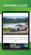 Mobile01：敗家前先來的地方 screenshot 4