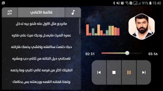 سيف نبيل 2021 بدون نت | مع الكلمات screenshot 14