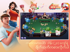 Shan Koe Mee ZingPlay -  ရွမ္းကိုးမီး screenshot 10