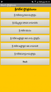 Telugu Devotional Stotrams screenshot 6