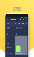 Bataria Battery Saver 電池省电应用 screenshot 1