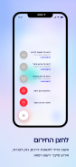 הלחצן של כלל screenshot 2