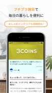 LOCARI（ロカリ）オトナ女子向けライフスタイル情報アプリ screenshot 5