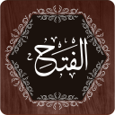 Surah Fath Icon