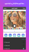 دمج الصور والاغاني وصنع فيديو screenshot 1