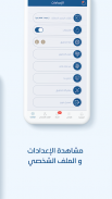 مياه هاجر screenshot 2