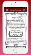 Khutbat E Muharram Urdu Hindi screenshot 1