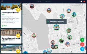 МультиМедиаГид. Екатеринбург screenshot 7
