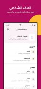 جمعية قطر الخيرية screenshot 0