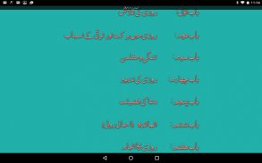 Rizq k Anmol Wazaif - Dua screenshot 3