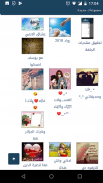 Djelfa Forums منتديات الجلفة screenshot 1