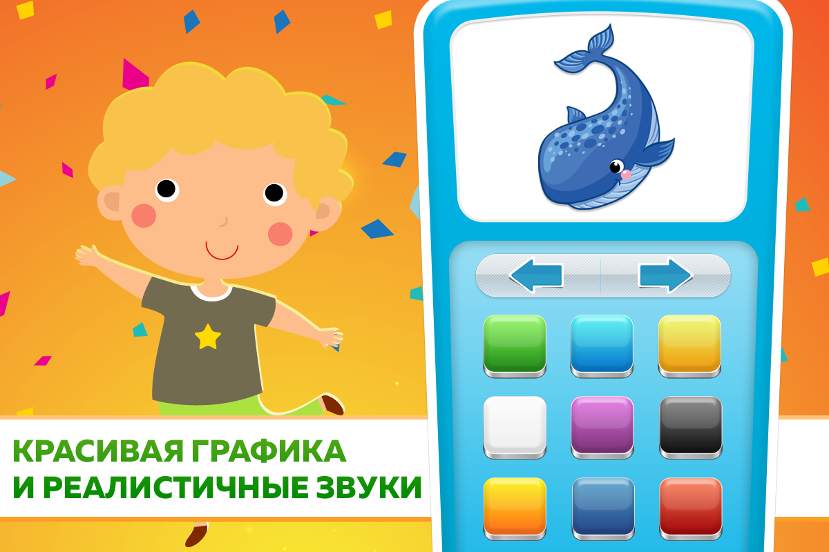 Детский телефон. Цифры, животные, ноты. - Загрузить APK для Android |  Aptoide