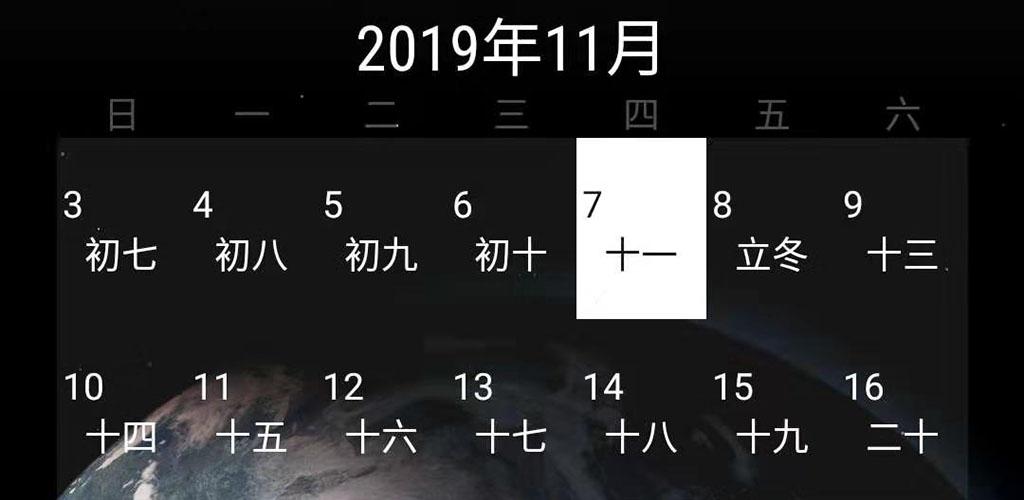 Lunar Calendar APK Download for Android Aptoide
