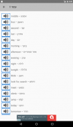 לימוד אנגלית screenshot 8
