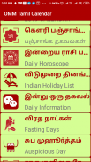 Omm Tamil Calendar screenshot 1