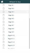 Hifazat Ki Dua screenshot 8