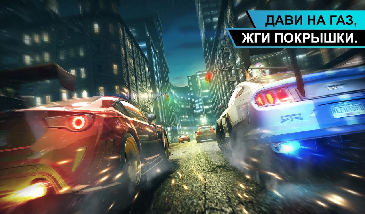 Need for Speed - Загрузить APK для Android | Aptoide