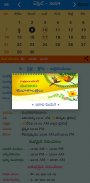 Telugu Panchangam 2024 - 2025 screenshot 6