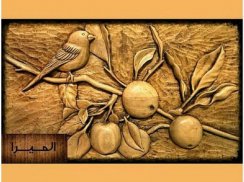 Beautiful Wood Carving Design screenshot 6