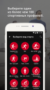 Polar Beat — приложение для фитнеса screenshot 0