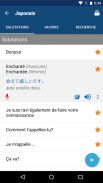 Apprendre le japonais screenshot 1