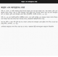 Dua  - দোয়া screenshot 7