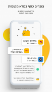 yellow – מבצעים והטבות עם הארנק הדיגיטלי של פז! screenshot 4
