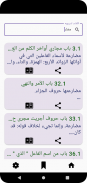 الكتاب لسيبويه screenshot 4