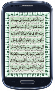 Durood Lakhi screenshot 1