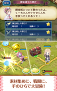 アトリエ クエストボード screenshot 3
