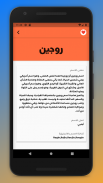 أسماء أولاد و بنات أطفال و معانيها  - بدون نت screenshot 3