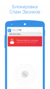 Caller ID - Spam Blocker, Phone Dialer & Contacts screenshot 1