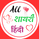 Hindi Shayari App 2024