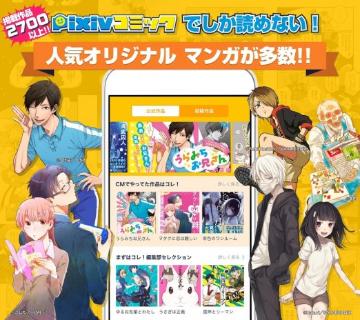 Pixivコミック みんなのマンガアプリ 5 0 23 Download Apk For