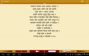 Japji Sahib Path Audio screenshot 0