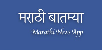 Daily Marathi News