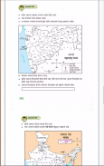 इयत्ता तिसरी पाठ्यपुस्तके - Maharashtra Textbook 3 screenshot 7