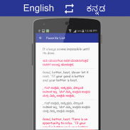English - ಕನ್ನಡ Translator screenshot 6