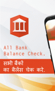 Bank Account Balance Enquiry screenshot 0
