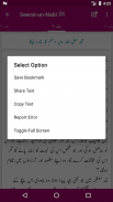 Seerat-un-Nabi ﷺ screenshot 6