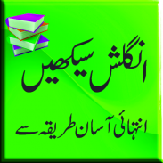 Learn english with urdu screenshot 0