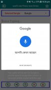 আরবি ভাষা বাংলা অনুবাদ screenshot 6