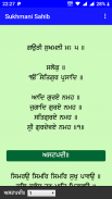 Sukhmani Sahib (Gurmukhi) screenshot 0