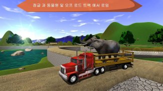 Offroad Animal Truck Transport Driving Simulator screenshot 5