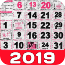 Hindi Calendar 2019 - 2019 Calendar