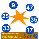 smart numbers for 6/49, Toto 2(Bulgarian)