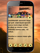 Fort Of Maharashtra in Marathi screenshot 5